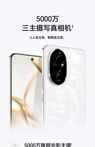 荣耀200 5G手机 5200mAh青海湖电池5000万