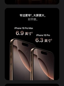 苹果iPhone 16 Pro Max 手机苹果16Pro国行正品双卡新款5G手机